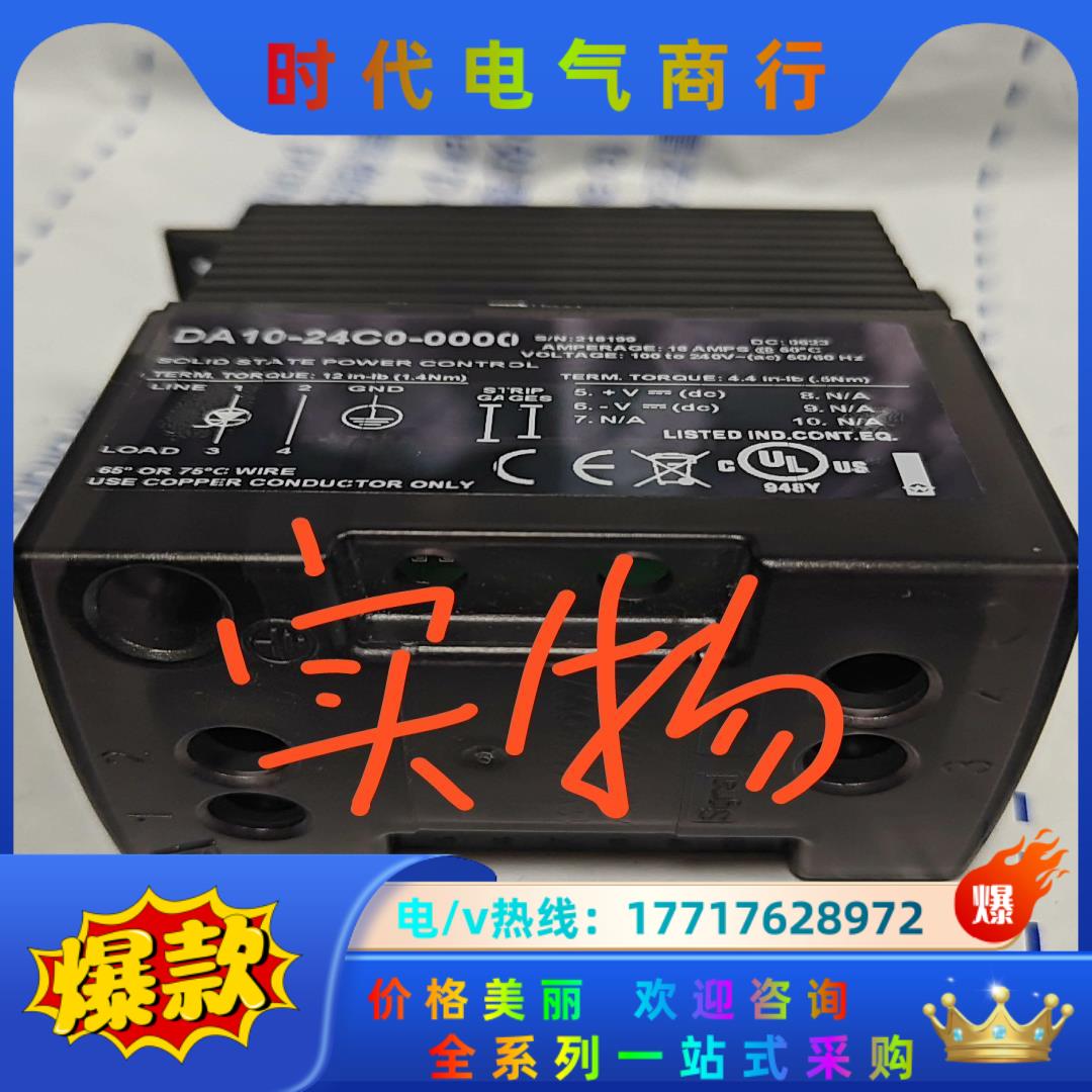 WATL0W.DA10-24C0-0000,瓦特隆固议价