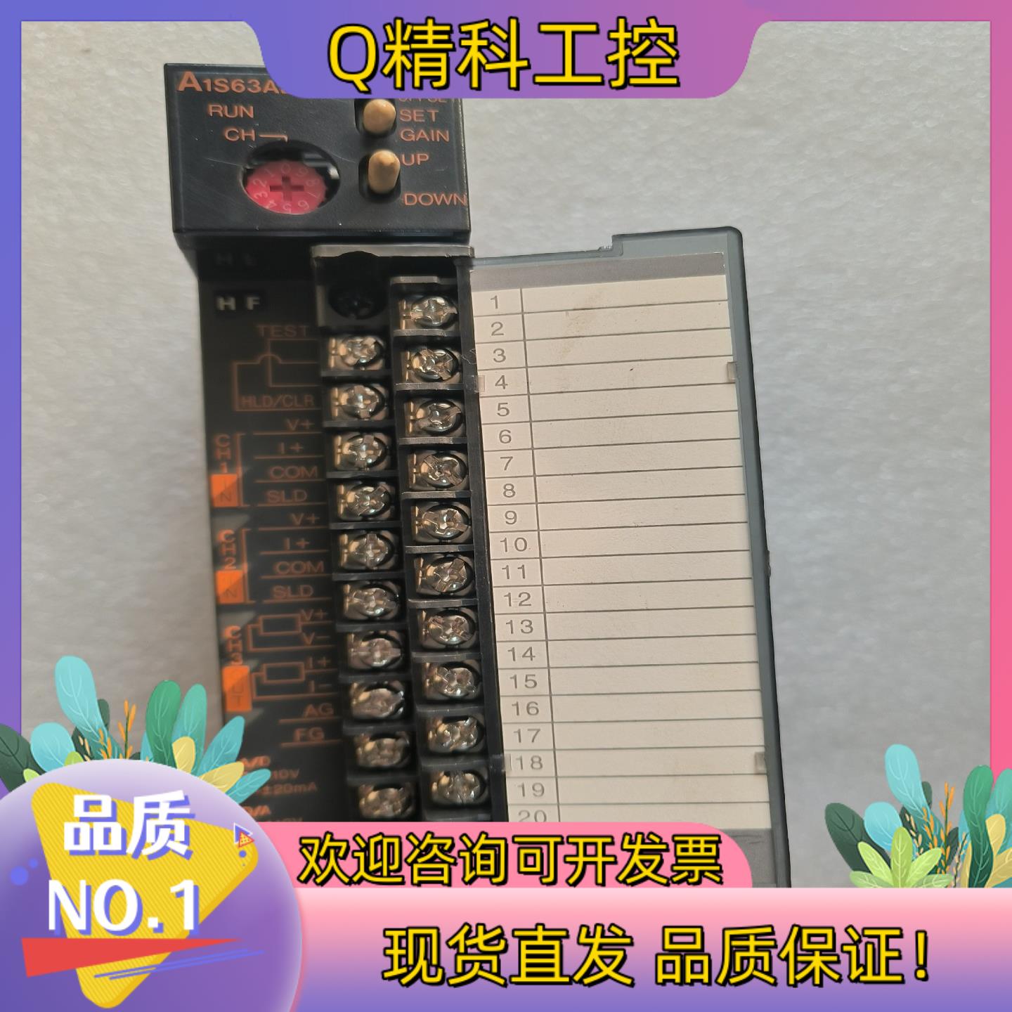 现货PLC的A系列模块 A1S63ADA议价