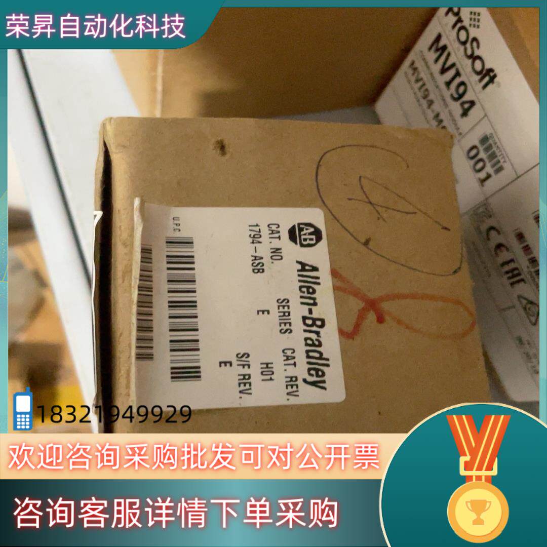 现货1794-ASB