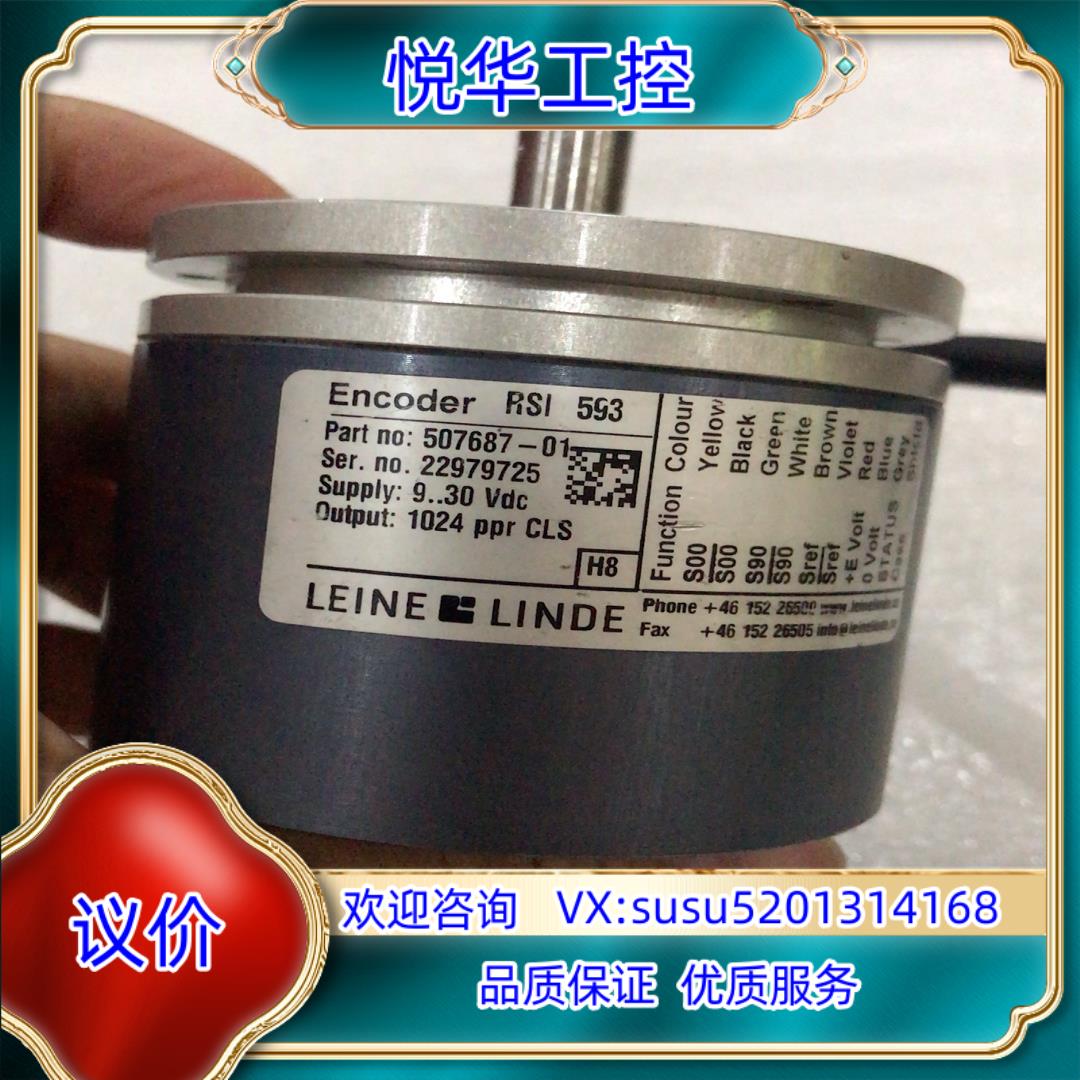 原装RSI593 507687-01 LEINE LINDE 莱议价