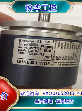 原装RSI593 507687-01 LEINE LINDE 莱议价