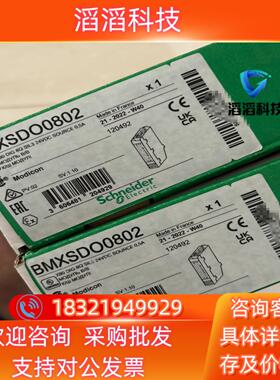 现货plc模块bmxsdo0802全新