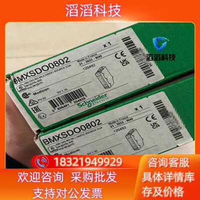 现货plc模块bmxsdo0802全新