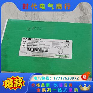 全新插拔式继电器，RXM2LB2P7,  交流230八议价