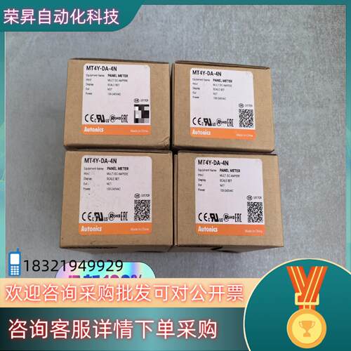 现货奥托尼克斯 AUTONICS面板表MT4Y-DA-4N 全新