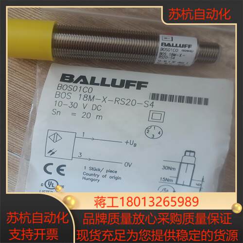 原装正品巴鲁夫感应器BOS01C0  全新功能