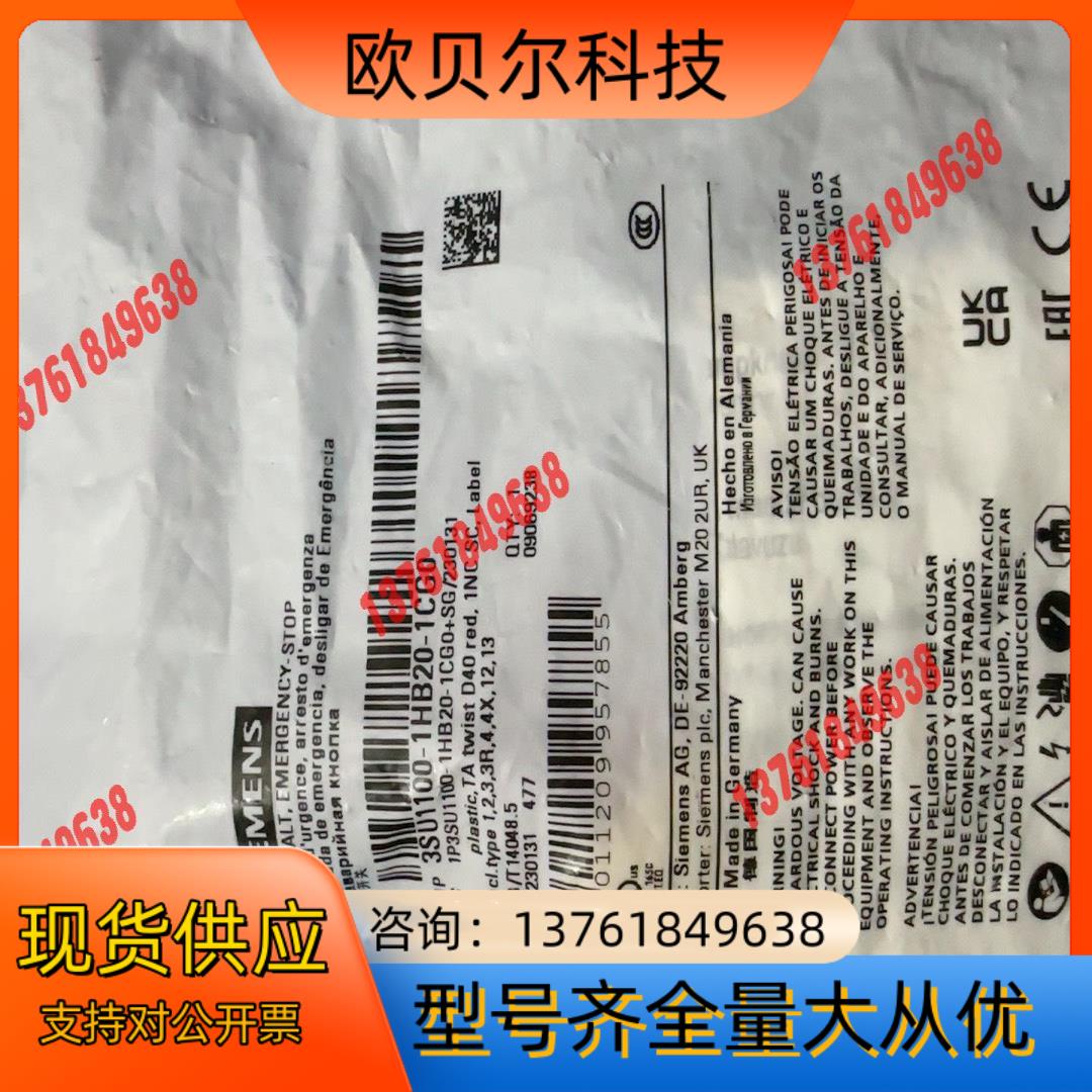 3SU1100-1HB20-1CG0急停开关，只有1个