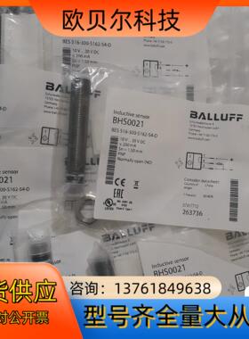 BALLUFF巴鲁夫全新原装 BHS0021 BES 516