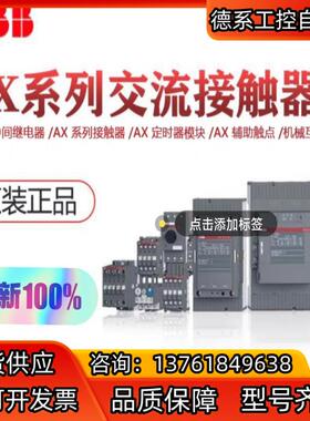 ABB交流接触器10139727，AX205-30-11-8