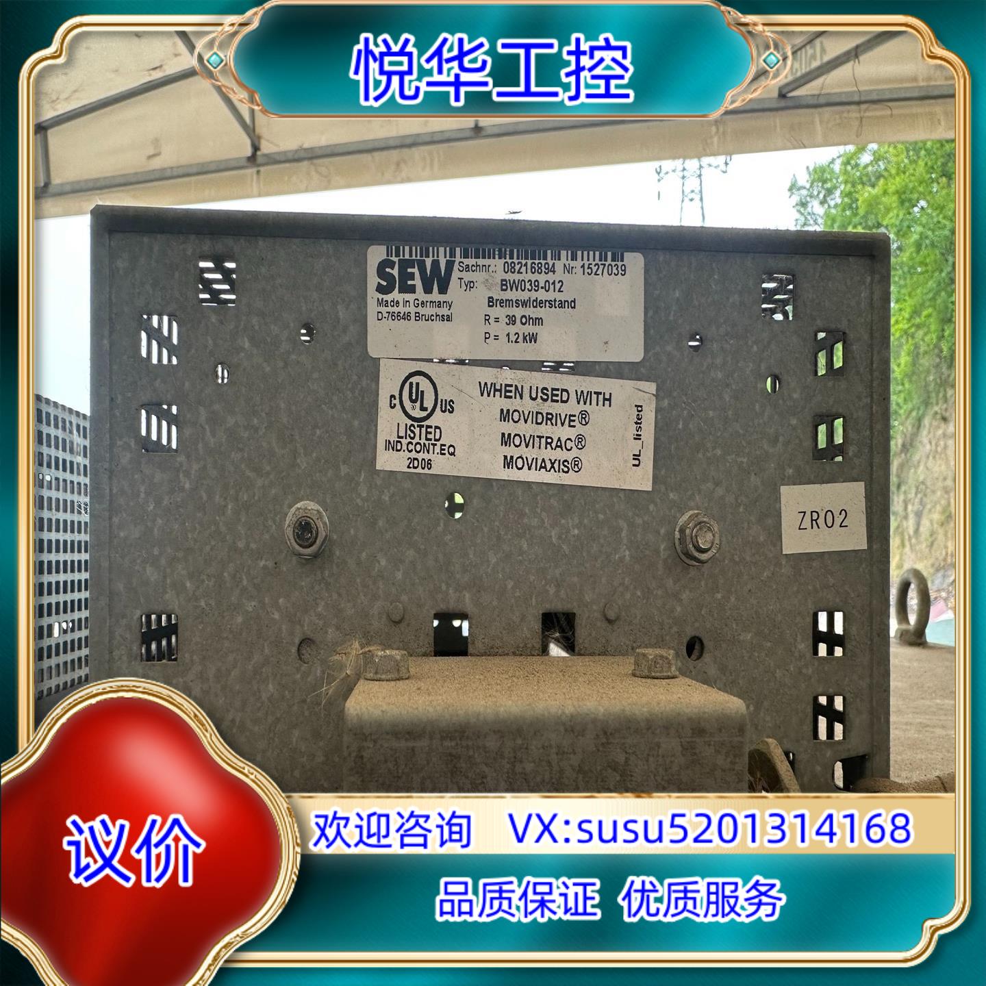 SEW电阻 BW039-012议价