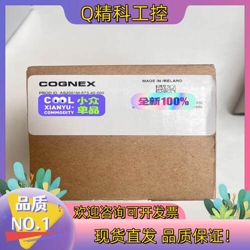 现货康耐视AS2001M-573-40-000
