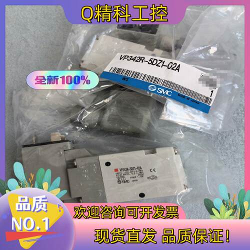 现货VP342R-5DZ1-02A全新原装SMC