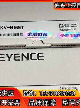 KV-N16EX/KV-N16ET基恩士扩展IO模块，全新现