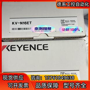 KV-N16EX/KV-N16ET基恩士扩展IO模块，全新现