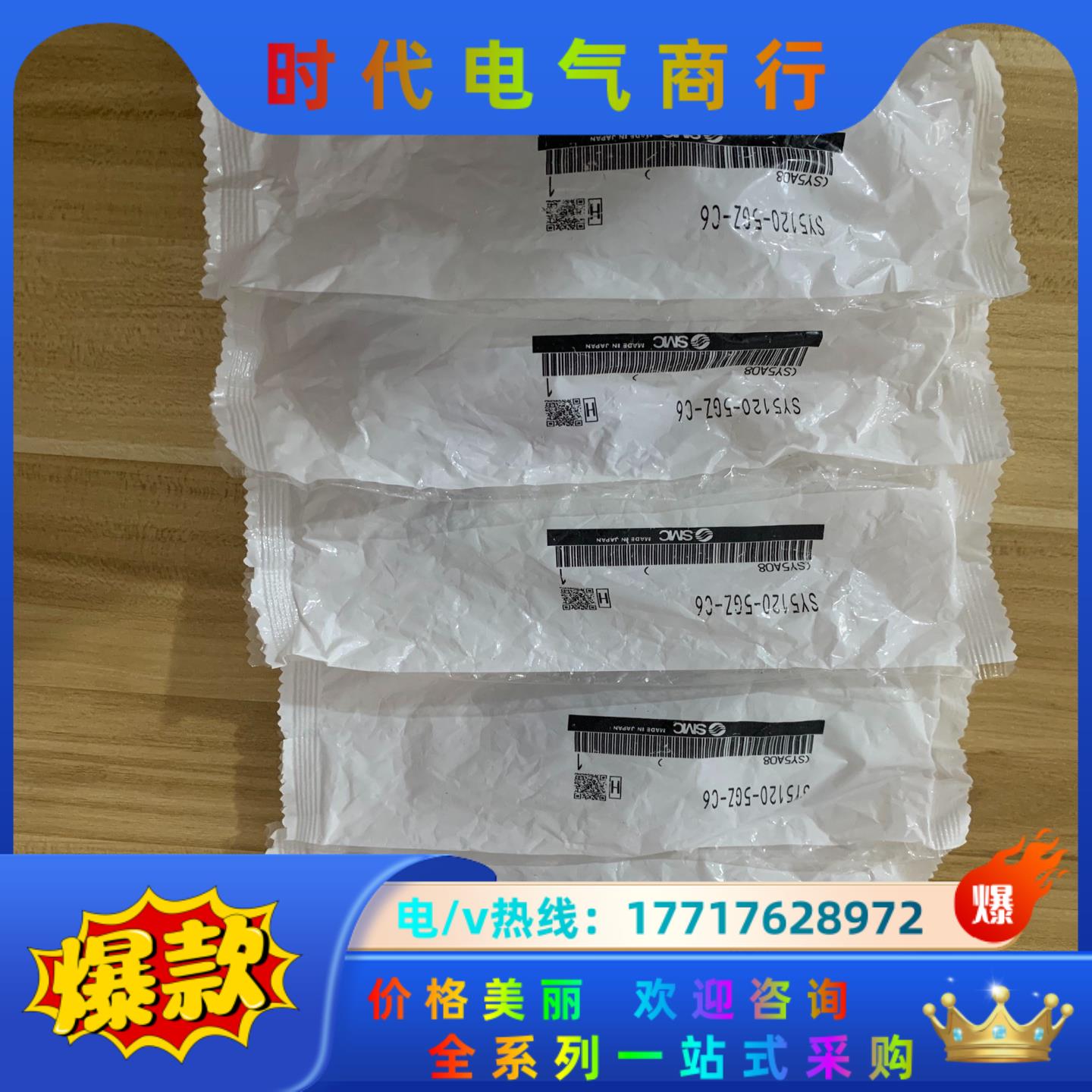 电磁阀SY5120-5GZ1-C6。!5个,议价