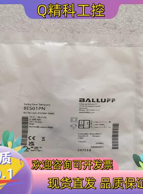 现货全新原装BALLUFF巴鲁夫 BES01PN BES M12
