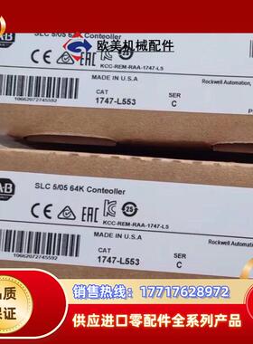 1747-L553 罗克韦尔1个议价