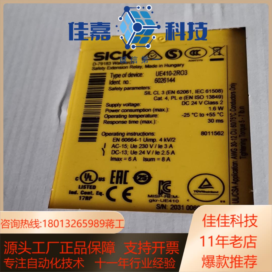 UE410-2R03订货号6026144全新原装正品
