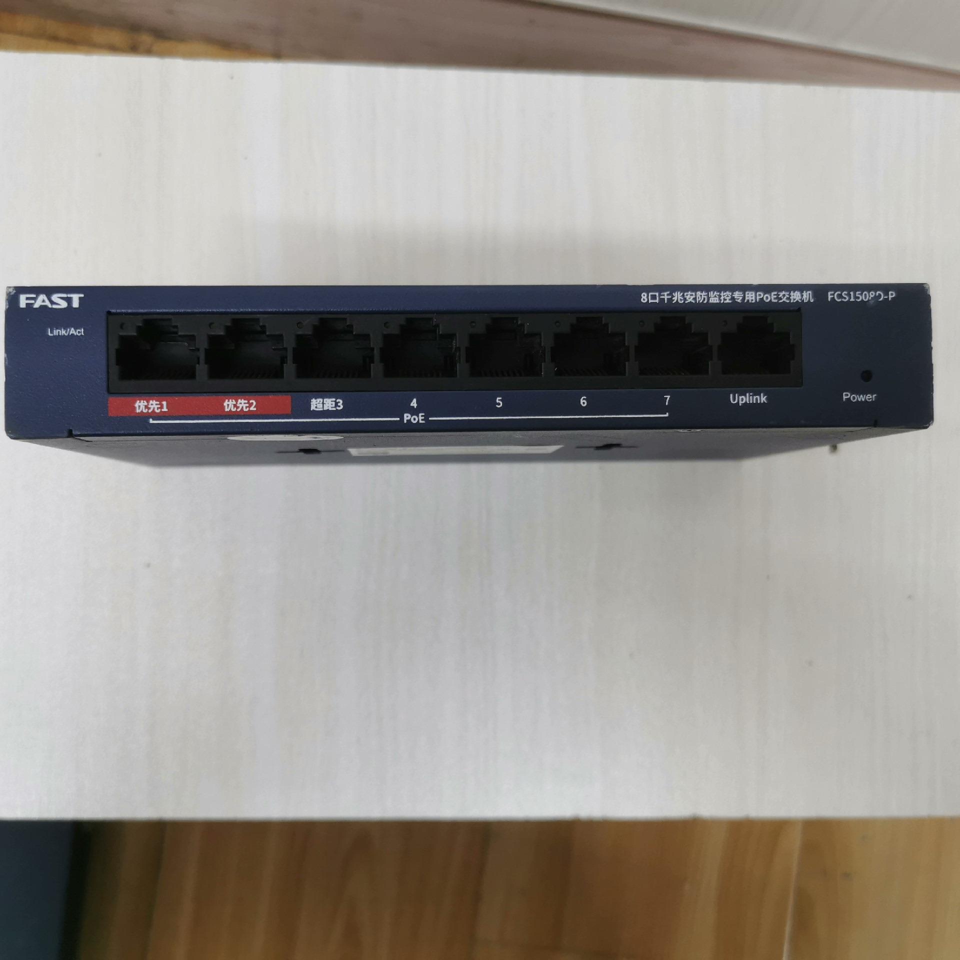 8口千兆poe交换机 c1508d-p ，端口议价