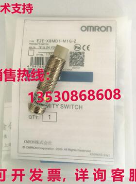 供应原装E2E-X8MD1-M1G-Z 接近开关 E2EX8MD1M1GZ