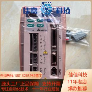正品 台达驱动器ASD 全新原装 需要 A0421