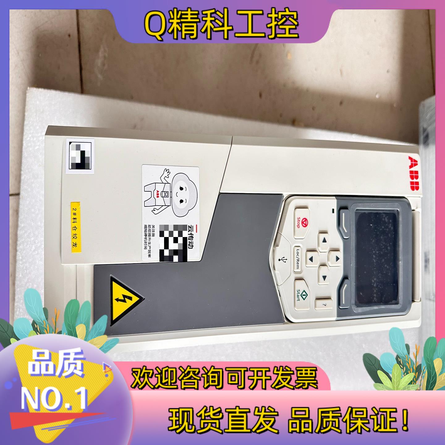 现货ABB580变频器ACS580-01-12A7-4 5.5k