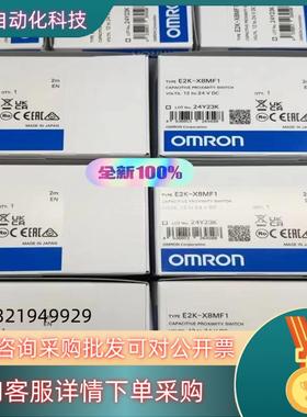 现货全新原装 接近开关 E2K-X8MF1 2M  数