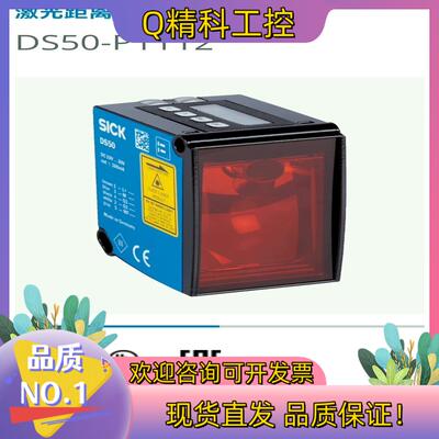 现货西克DS50-P1112