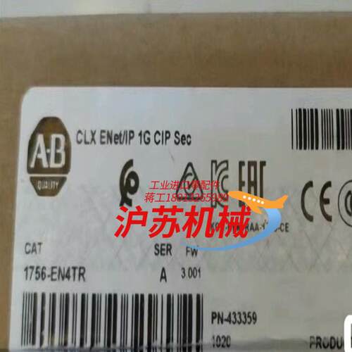 全新原装！1756-EN4TR有需要的联系我