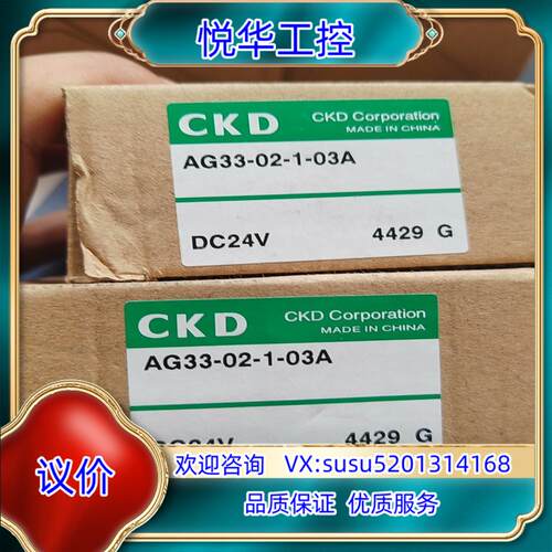 CKD电磁阀AG33-02-1-03A议价
