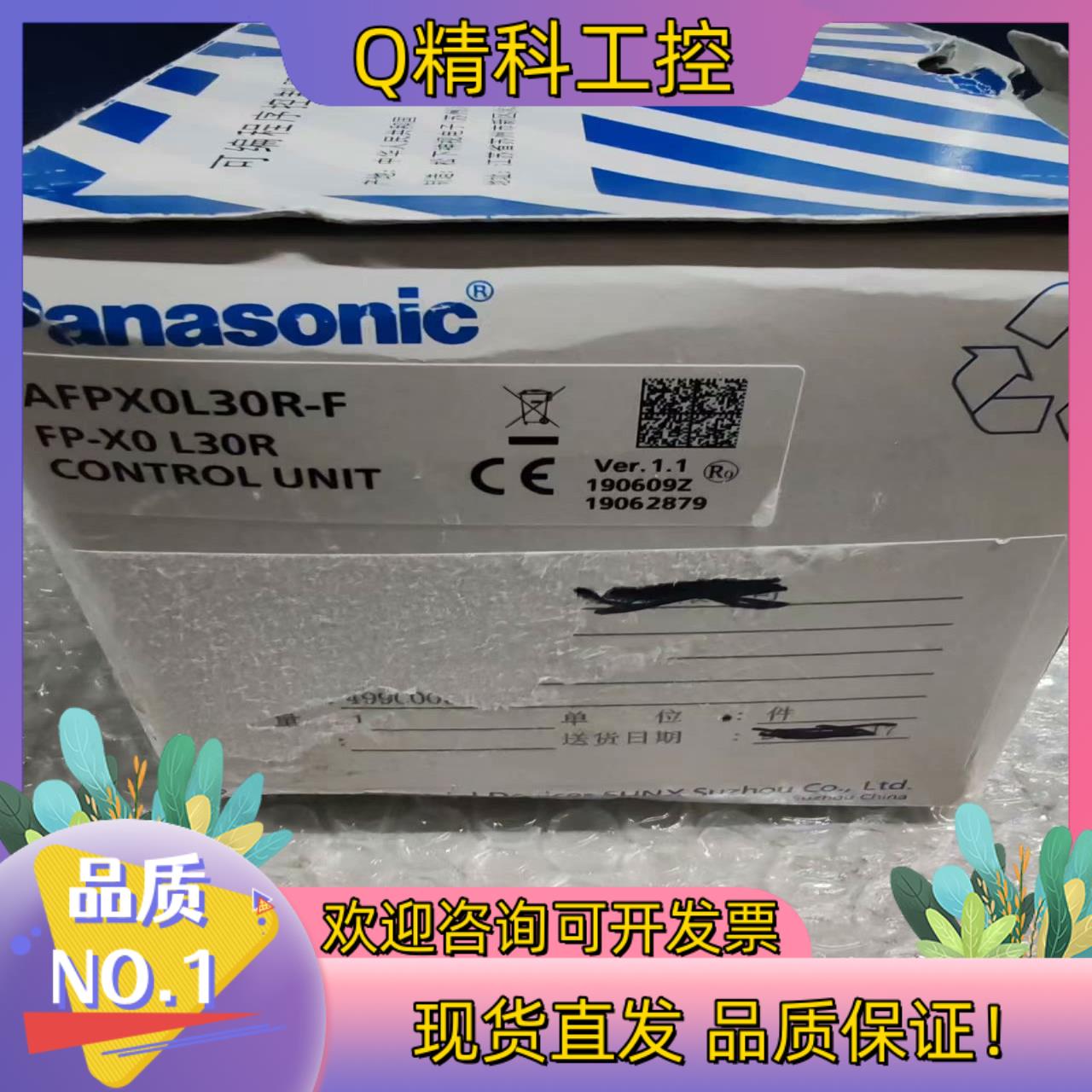 现货PLC AFPX0L30R-F全新原装