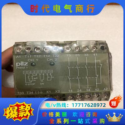 475600全新原装皮尔兹PILZ 安全继电器PNOZ1 3议价