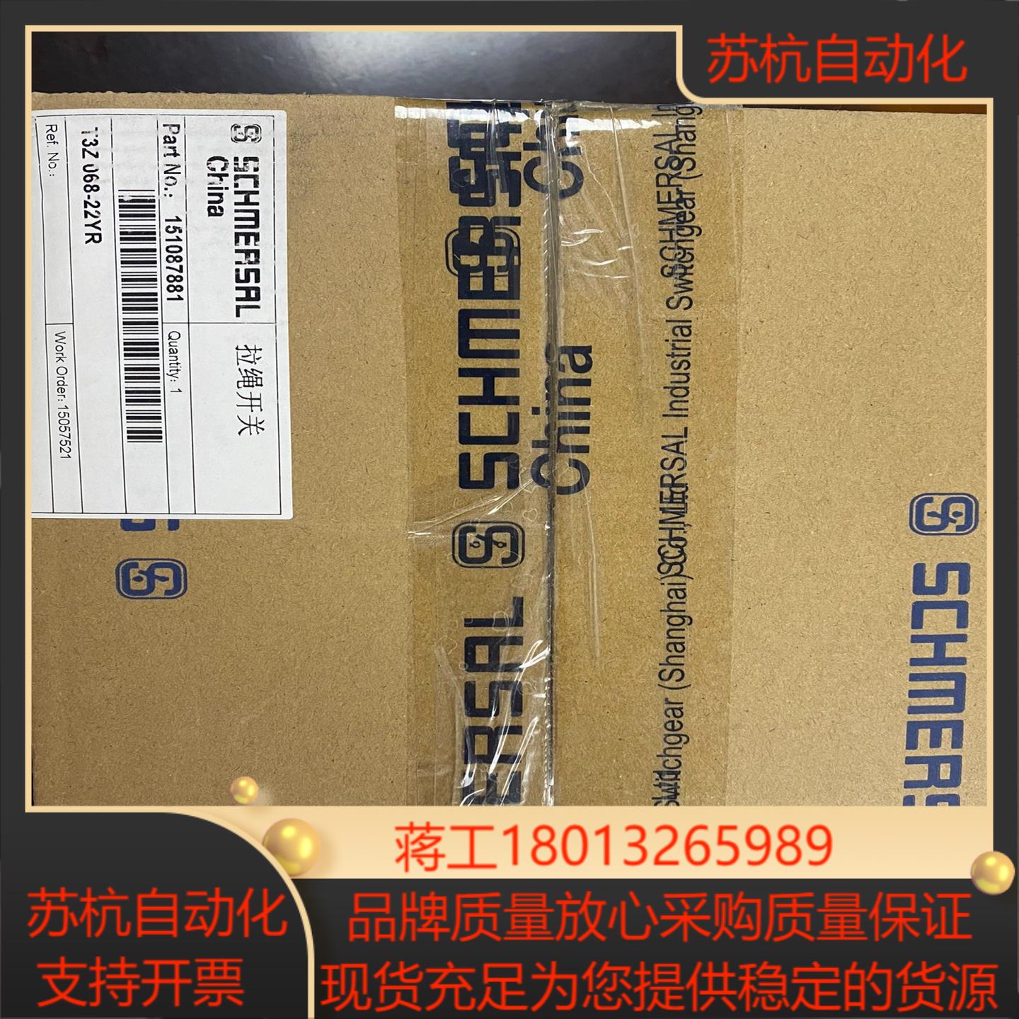 施迈赛T3Z068-22YR