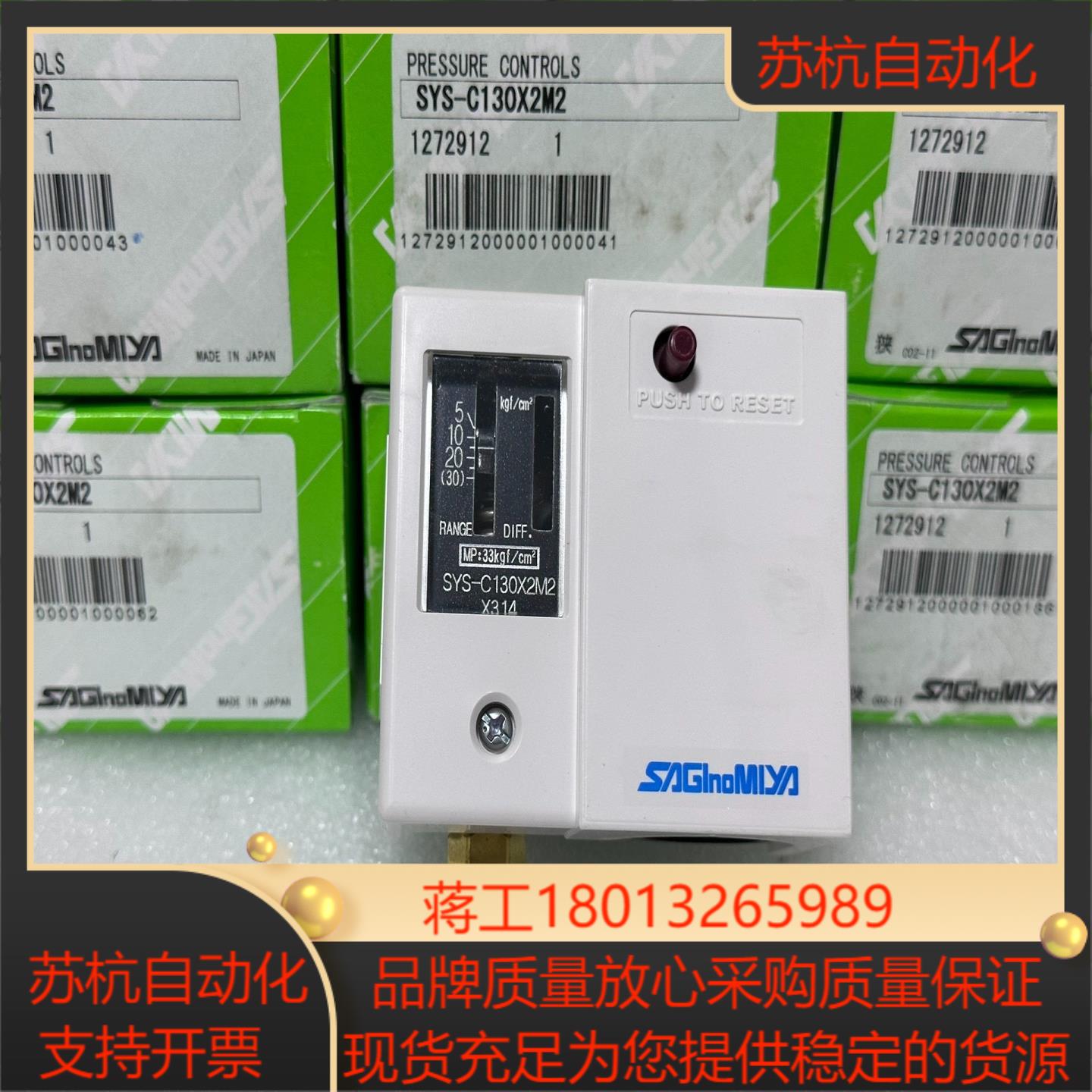 鹭宫压力开关控制器SYS-C130X2M2全新正品议价