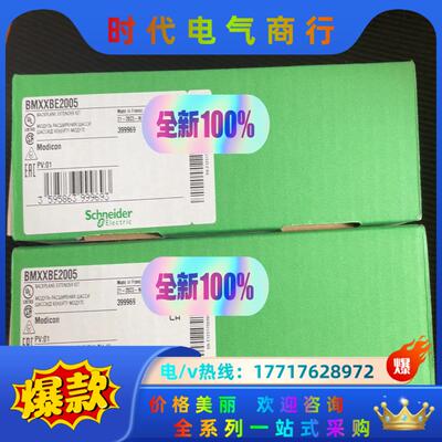 BMXXBE2005模块，，议价，全新原装正品议价
