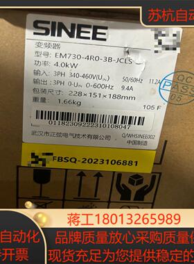正弦M730变频器4kw全新便宜出