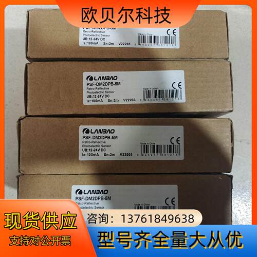 PSF-DM2DPB-5M传感器