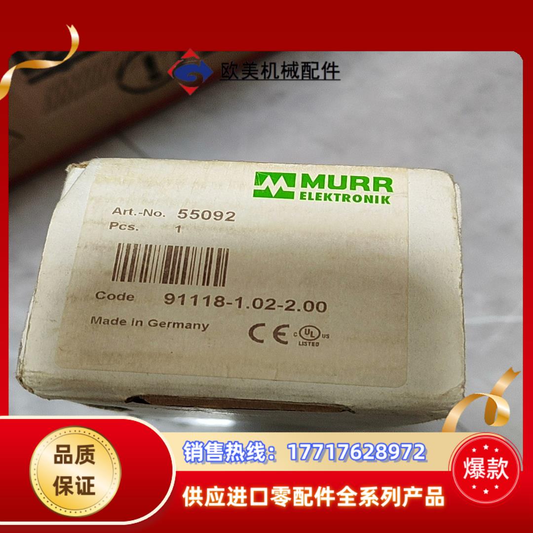 穆尔55092Murr DI16穆尔模块议价