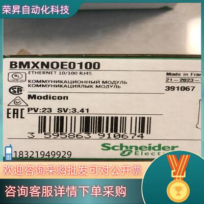 现货BMXNOE0100全新原装在保