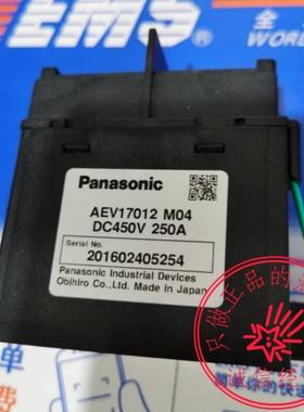 继电器 AEV17024/M02/19024/17012 M04/S16012 M16