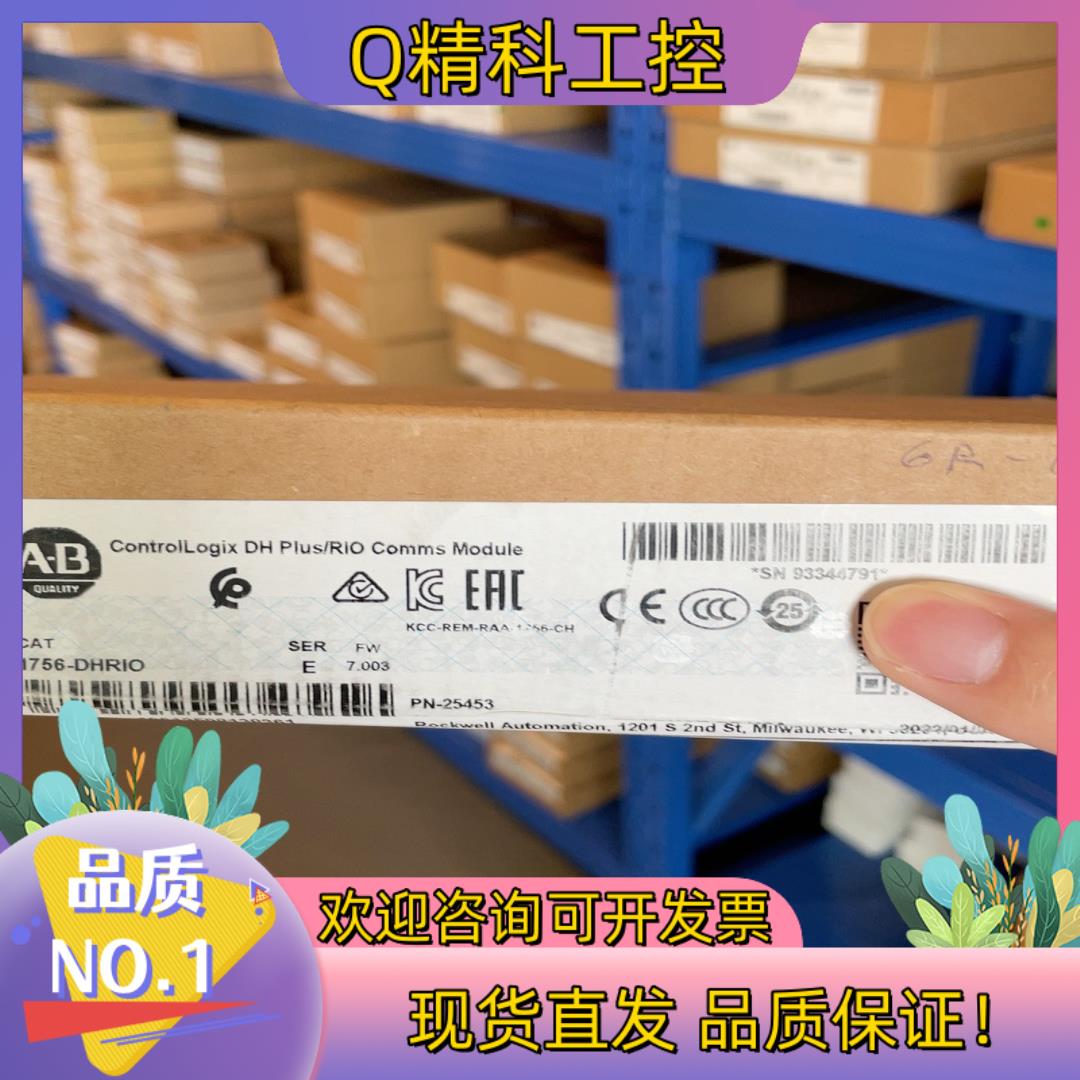 现货1756-DHRIO全新原装原标