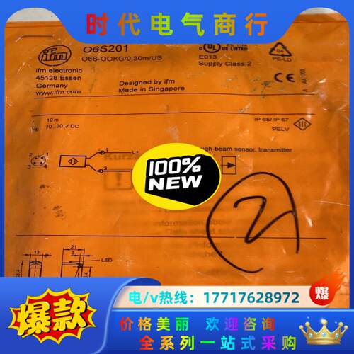 易福门O6S201议价