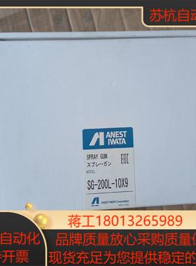 SG-200L-10X9喷枪