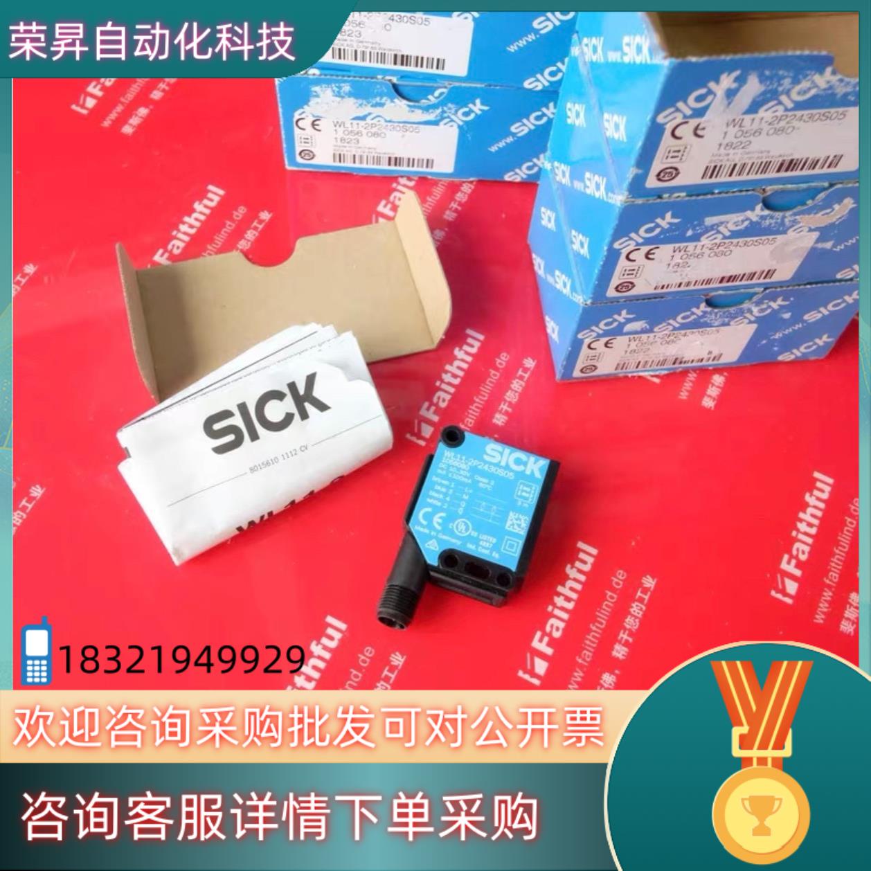 现货Sick WL11-2P2430S05 西克全新光电传感器