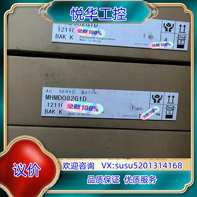 全新原装伺服电机MHMD082G1D，处理，未安装使议价