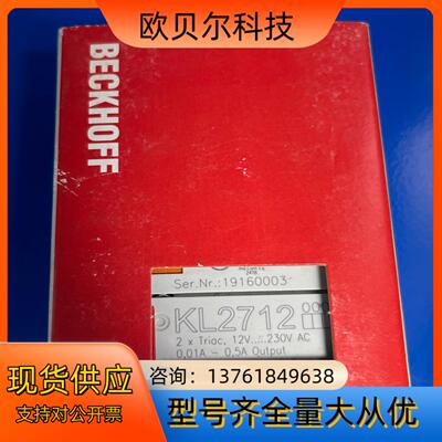 倍福  KL2712