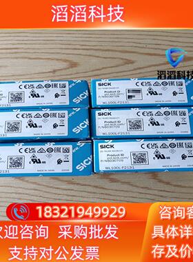 现货SICK西克光电全新原装WL100L-F2131货号60