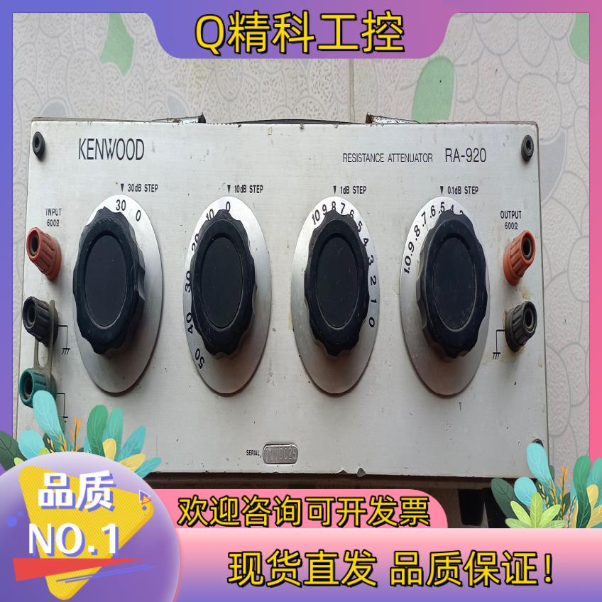 现货建伍KENWOOD  RA-920   600欧衰减器总体