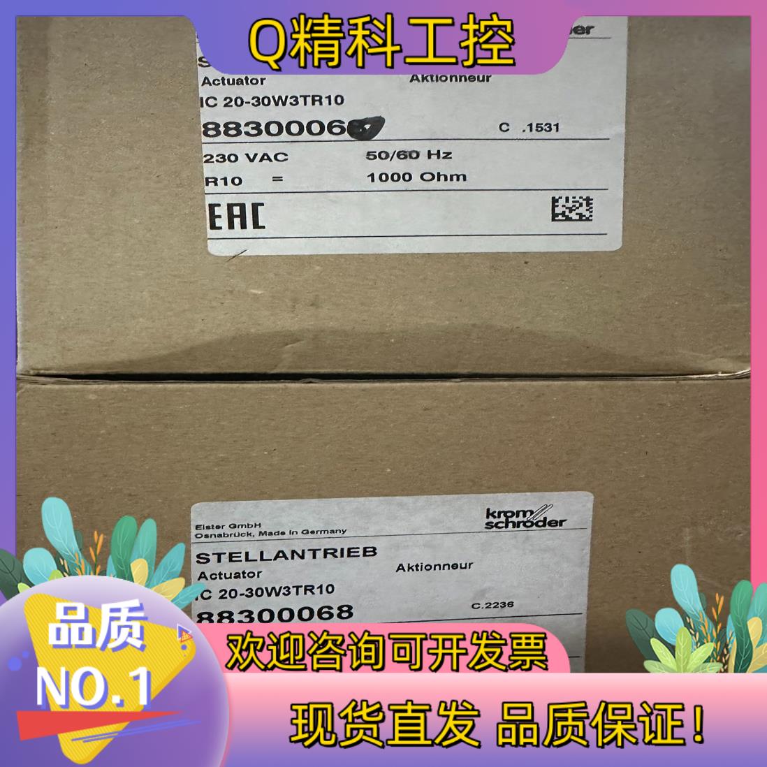 现货霍科德IC20-30W3TR10