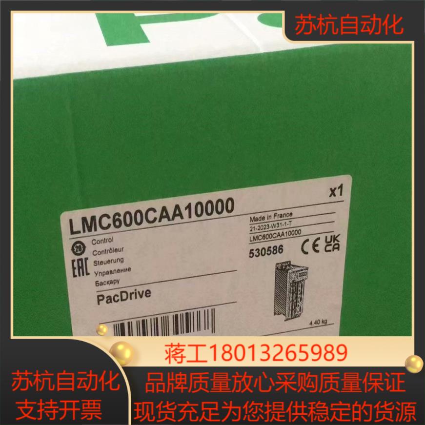 LMC600CAA10000全新原装，